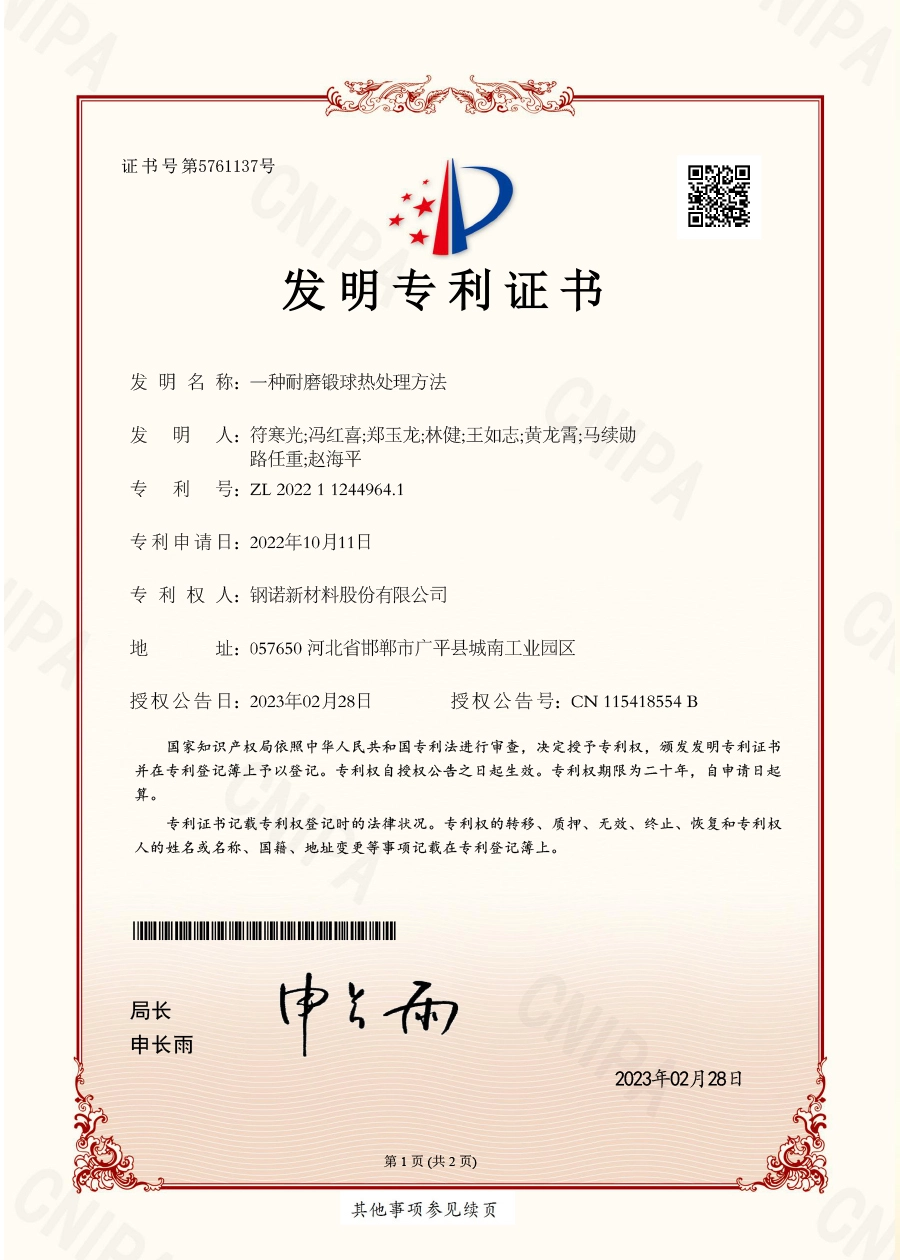 A heat treatment method for wear resistant forged balls (invention)