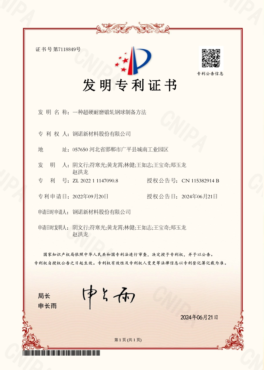 A method for preparing ultra hard wear resistant forged and rolled steel balls