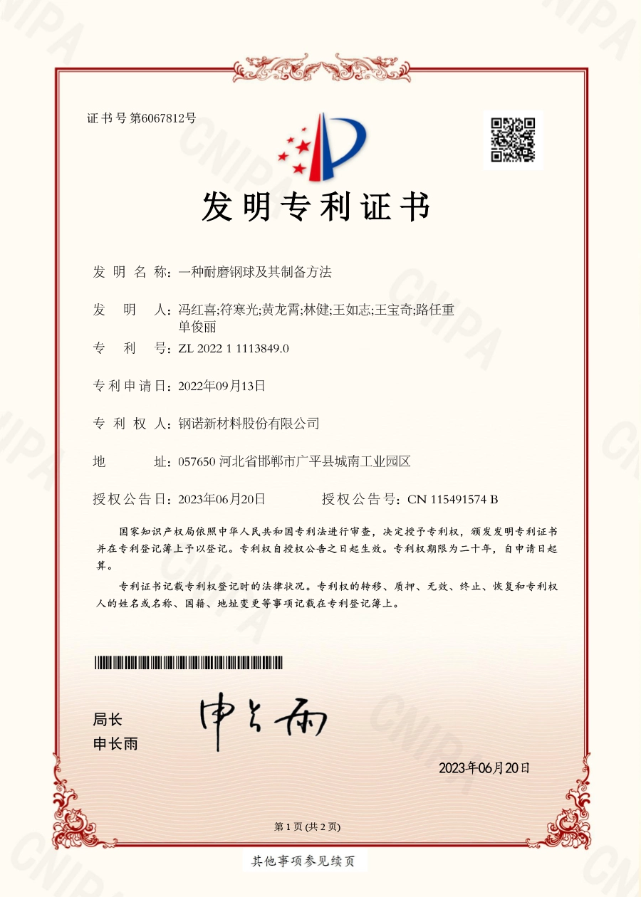 A wear resistant steel ball and its preparation method