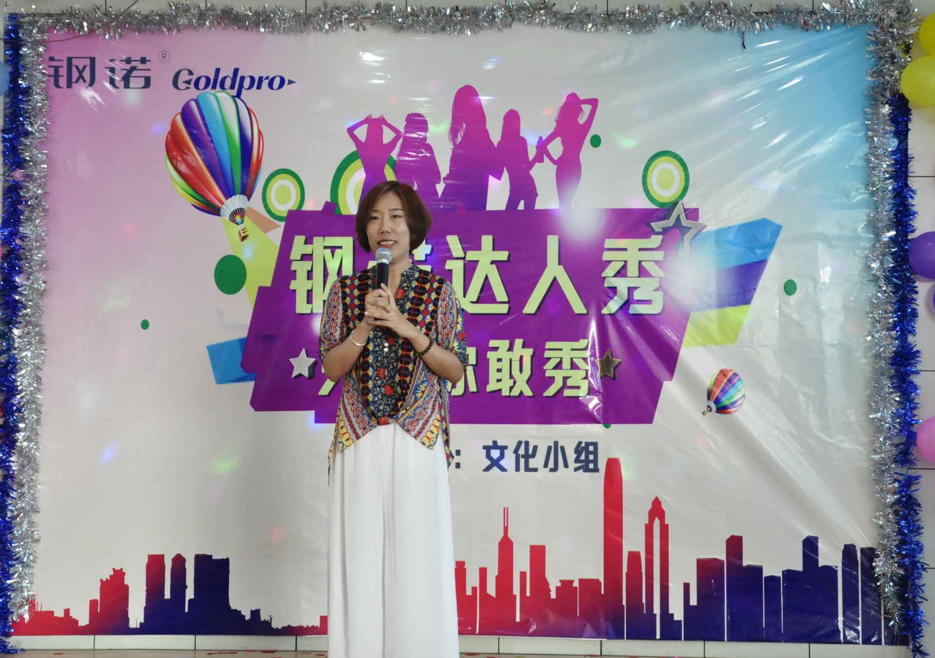 Goldpro talent show As long as you dare to show Goldpro talent show As long as you dare to show