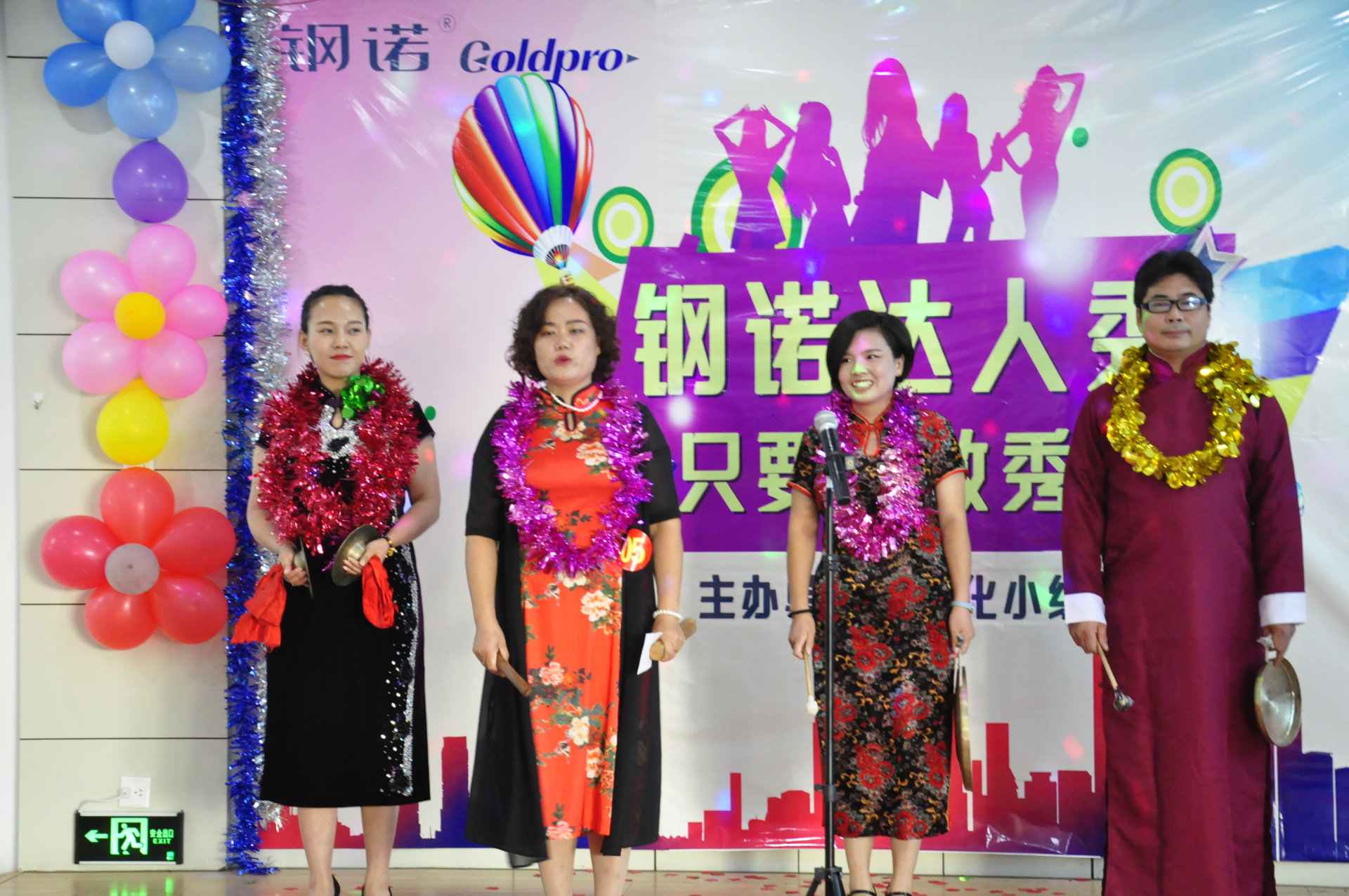 Goldpro talent show As long as you dare to show2 Goldpro talent show As long as you dare to show2