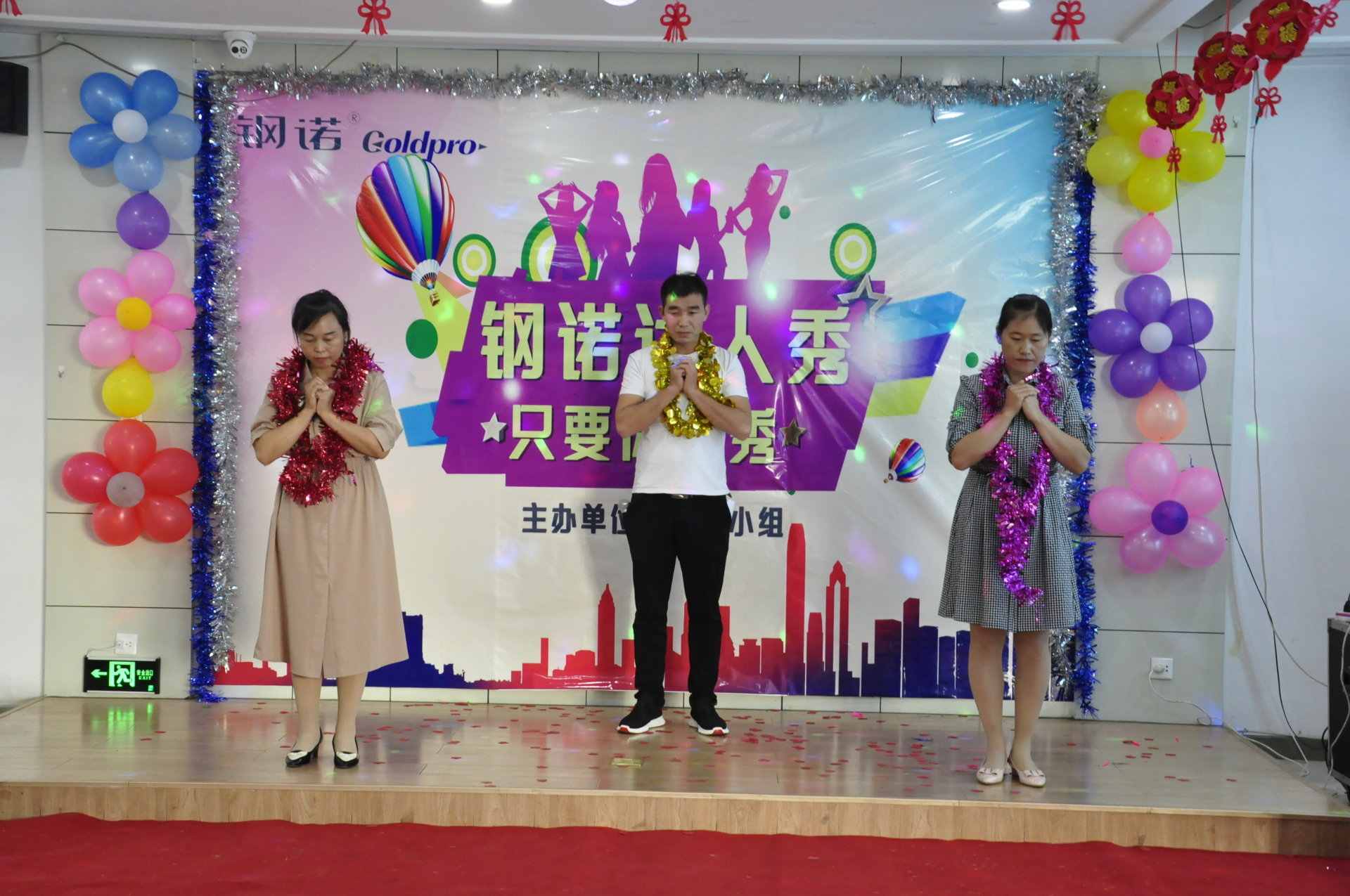 Goldpro talent show As long as you dare to show8 Goldpro talent show As long as you dare to show8
