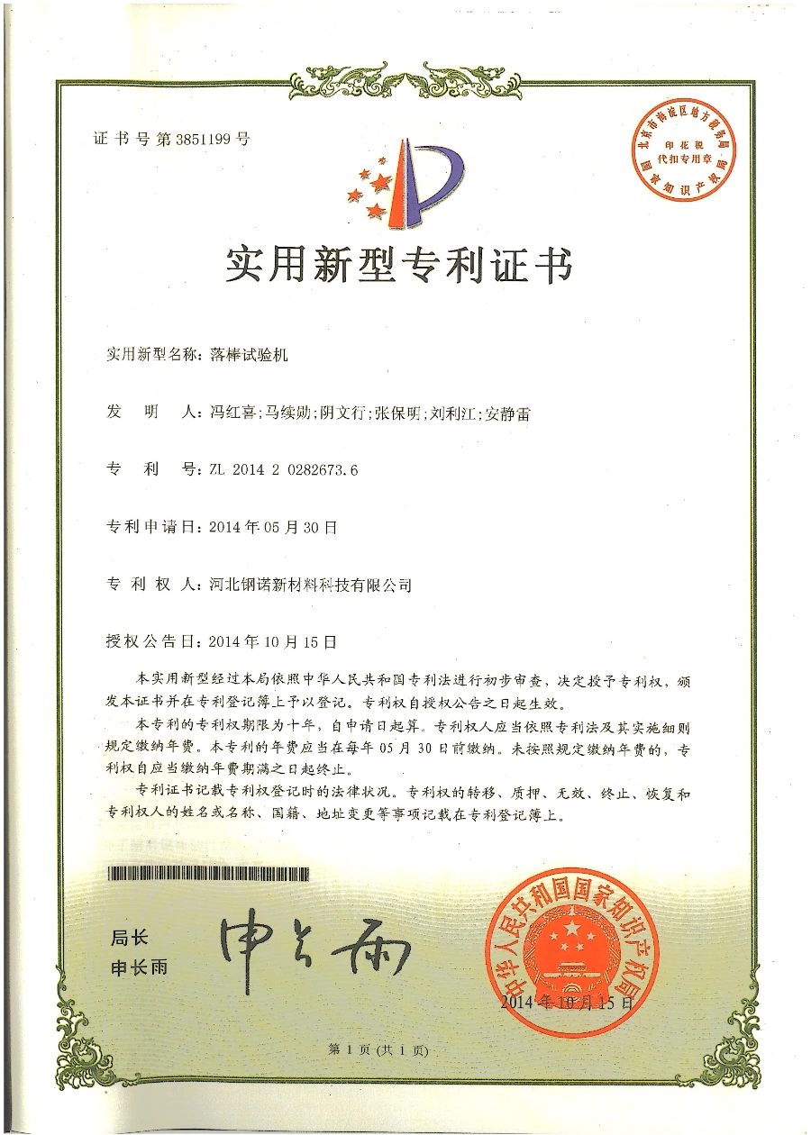 Patent Certificate for Drop Bar Testing Machine
