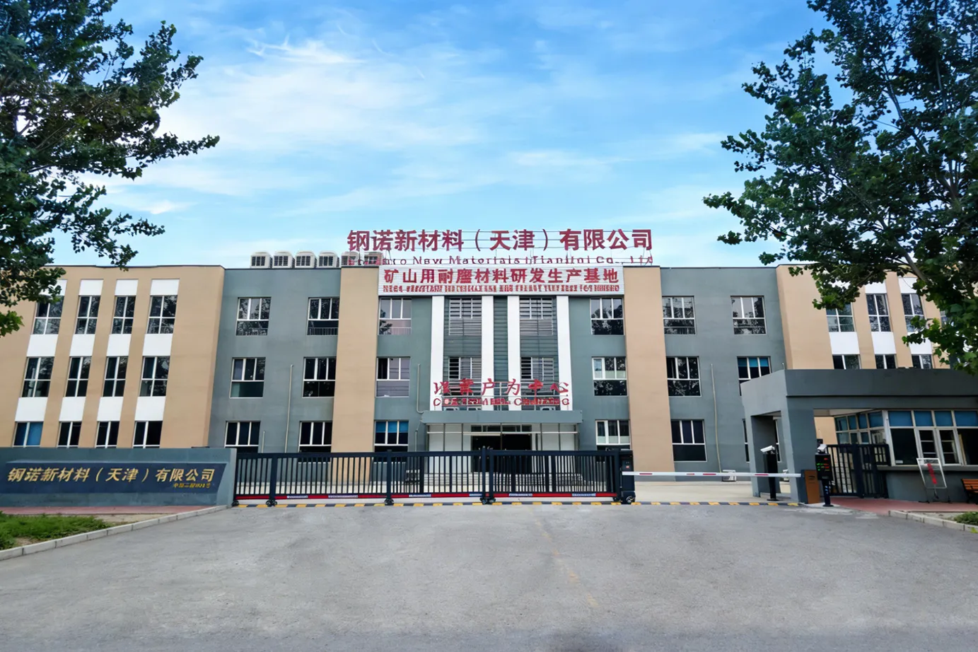 factory2